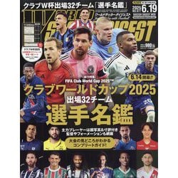 WORLD SOCCER DIGEST (ワールドサッカーダイジェスト) 2025年 6/19号 [雑誌]