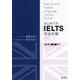 はじめてのIELTS完全対策 [単行本]