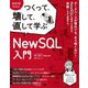 わかばちゃんとつくって、壊して、直して学ぶNewSQL入門 [単行本]