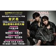 GIANNA BOYFRIEND ＃09 通常版 （表紙：吉沢亮）(メディアパルムック) [ムックその他]