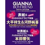 GIANNA BOYFRIEND ＃09 SE版（表紙：河野純喜＆大平祥生（JO1））(メディアパルムック) [ムックその他]