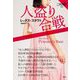 人盗り合戦(論創海外ミステリ) [単行本]