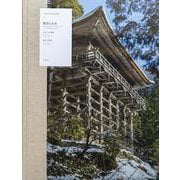 懸造と山岳｜Timeless Landscapes 4 [全集叢書]