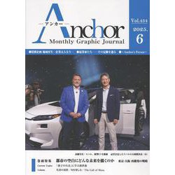ANCHOR 2025年6月号 [全集叢書]