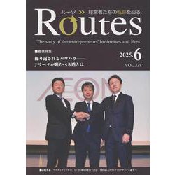 ROUTES 2025年6月号 [全集叢書]