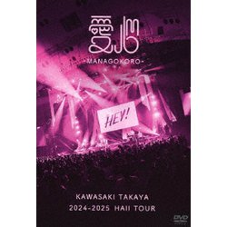川崎鷹也／2024-2025 HALL TOUR 愛心-MANAGOKORO- [DVD]
