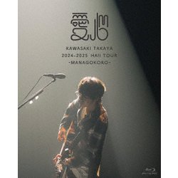 川崎鷹也／2024-2025 HALL TOUR 愛心-MANAGOKORO- [Blu-ray Disc]