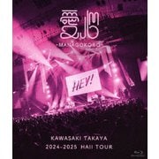 2024-2025 HALL TOUR 愛心-MANAGOKORO-