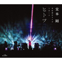 堂本剛／平安神宮ライブ2012 ヒ ト ツ [Blu-ray Disc]