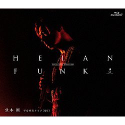 堂本剛／HEIAN FUNK 平安神宮ライブ2013 [Blu-ray Disc]