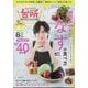DAIGOも台所 2025年 08月号 [雑誌]