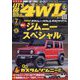 レッツゴー4WD 2025年 07月号 [雑誌]