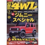 レッツゴー4WD 2025年 07月号 [雑誌]