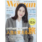 日経 WOMAN (ウーマン) 2025年 07月号 [雑誌]