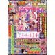 パチンコ必勝ガイド 2025年 07月号 [雑誌]