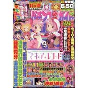 パチンコ必勝ガイド 2025年 07月号 [雑誌]
