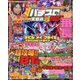 パチスロ実戦術超RUSH 2025年 07月号 [雑誌]