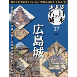 よみがえる 日本の城　全30巻　学研　ファイルボックス付き よみがえる 日本の城 全30巻 学研 ファイルボックス付き 歴史
