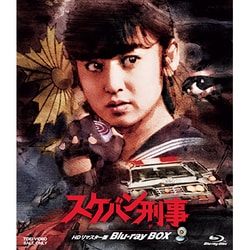 ヨドバシ.com - スケバン刑事 HDリマスター版 Blu-ray BOX [Blu