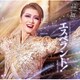 宝塚歌劇団／ファンタジック・タペストリー エスペラント! (宝塚歌劇 星組公演・実況)