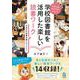 読書活動・探究学習を支援する　学校図書館を活用した楽しい読書ワーク [単行本]