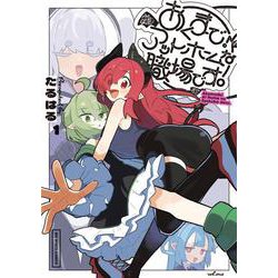 あくまで！アットホームな職場です。<１>(ビッグ コミックス) [コミック]
