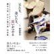 見たさ、逢いたさ、思いがつのる－越中八尾　おわら風の盆　写真集 [単行本]