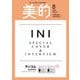 美的8月号増刊 SPECIAL EDITION 2025年 08月号 [雑誌]