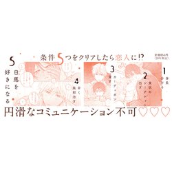 凸凹×コミュニケーション　他 凸凹×コミュニケーション : bookfanプレミアム - 通販 - Yahoo
