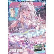 Ｅ☆２（えつ） frontier Vol.14(メディアパルムック) [ムックその他]