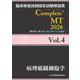 臨床検査技師国家試験解説集 Complete+MT 2026 Vol.4 病理組織細胞学 [単行本]