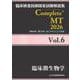 臨床検査技師国家試験解説集 Complete+MT 2026 Vol.6 臨床微生物学 [単行本]