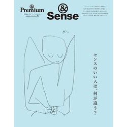 ＆Premium特別編集　センスのいい人は、何が違う？　 [ムックその他]