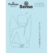 ＆Premium特別編集　センスのいい人は、何が違う？　 [ムックその他]