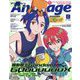 アニメージュ 2025年 07月号 [雑誌]