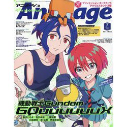 アニメージュ 2025年 07月号 [雑誌]