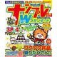 ナンプレWスタンダード<vol.50>(タツミムック) [ムックその他]