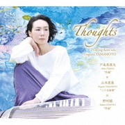 Thoughts ～戸島美喜夫×山本亜美×野村誠～