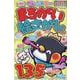 まちがい絵さがしパーティー Vol.8（EIWA MOOK） [ムックその他]