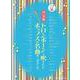 決定版 トロンボーンで吹きたいポップスの名曲あつめました。( [単行本]