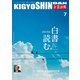 企業診断 2025年 07月号 [雑誌]