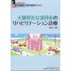 増刊 クリニカル リハビリテーション  大腿骨近位部骨折のリハビリテーション診療 2025年 06月号 [雑誌]