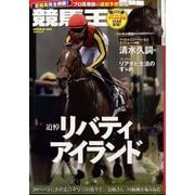 競馬王 2025年 07月号 [雑誌]