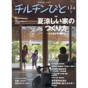 チルチンびと 2025年 07月号 [雑誌]