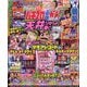 パチスロ必勝ガイドMAX (マックス) 2025年 07月号 [雑誌]