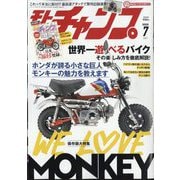 モトチャンプ 2025年 07月号 [雑誌]