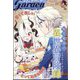月刊 コミックガーデン 2025年 07月号 [雑誌]