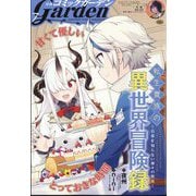 月刊 コミックガーデン 2025年 07月号 [雑誌]