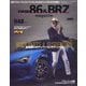 XaCAR 86 & BRZ Magazine (ザッカー86アンドビーアーズゼットマガジン) 2025年 07月号 [雑誌]