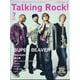 Talking Rock ! (トーキング・ロック) 2025年 07月号 [雑誌]
